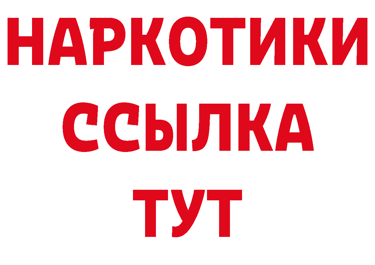 Героин белый зеркало дарк нет ОМГ ОМГ Торжок